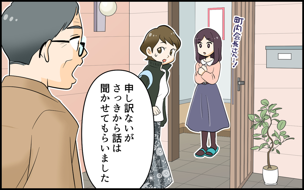 近所に感謝されたいために私を使わないで！上手にご近所づきあいするには／便利屋扱いするママ友（6）【私のママ友付き合い事情 まんが】