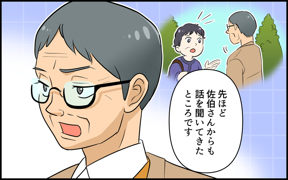 近所に感謝されたいために私を使わないで！上手にご近所づきあいするには／便利屋扱いするママ友（6）【私のママ友付き合い事情 まんが】
