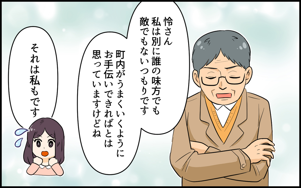 近所に感謝されたいために私を使わないで！上手にご近所づきあいするには／便利屋扱いするママ友（6）【私のママ友付き合い事情 まんが】