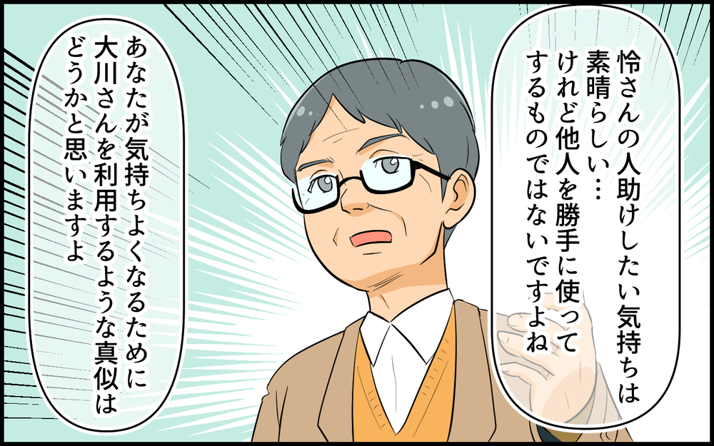 近所に感謝されたいために私を使わないで！上手にご近所づきあいするには／便利屋扱いするママ友（6）【私のママ友付き合い事情 まんが】