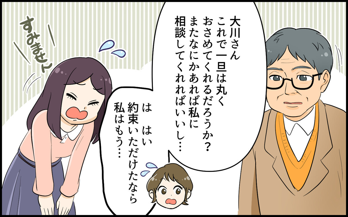 近所に感謝されたいために私を使わないで！上手にご近所づきあいするには／便利屋扱いするママ友（6）【私のママ友付き合い事情 まんが】