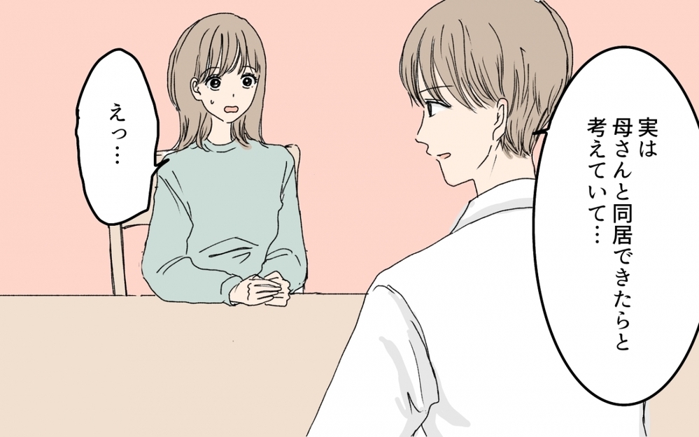 義母との同居話が浮上…不安を抱きつつ決断した道は？／嫁と義母の同居トラブル（1）【義父母がシンドイんです！ まんが】