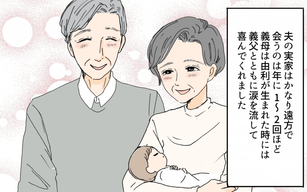 義母との同居話が浮上…不安を抱きつつ決断した道は？／嫁と義母の同居トラブル（1）【義父母がシンドイんです！ まんが】