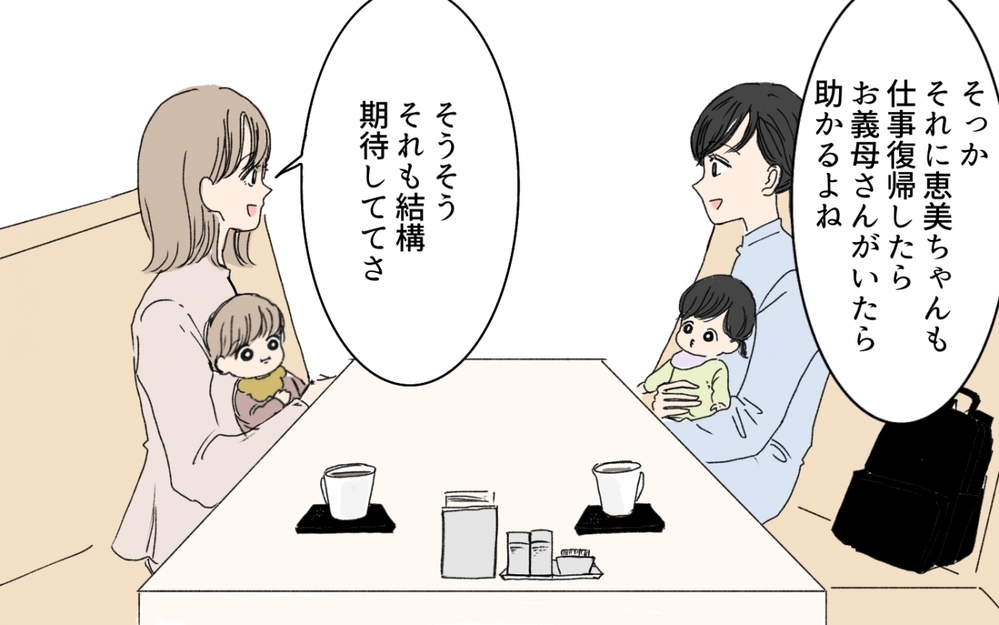 同居初日に言われた義母からの一言に不安が募る…／嫁と義母の同居トラブル（2）【義父母がシンドイんです！ まんが】