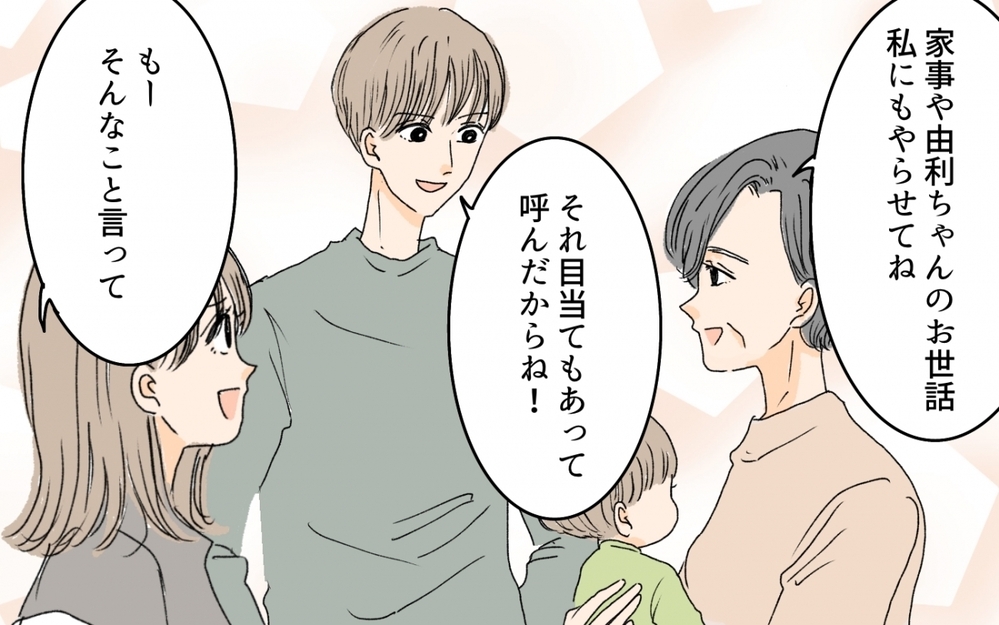 同居初日に言われた義母からの一言に不安が募る…／嫁と義母の同居トラブル（2）【義父母がシンドイんです！ まんが】