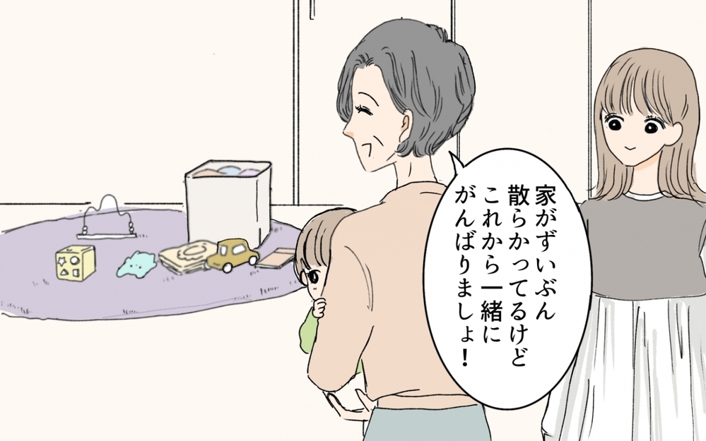 同居初日に言われた義母からの一言に不安が募る…／嫁と義母の同居トラブル（2）【義父母がシンドイんです！ まんが】