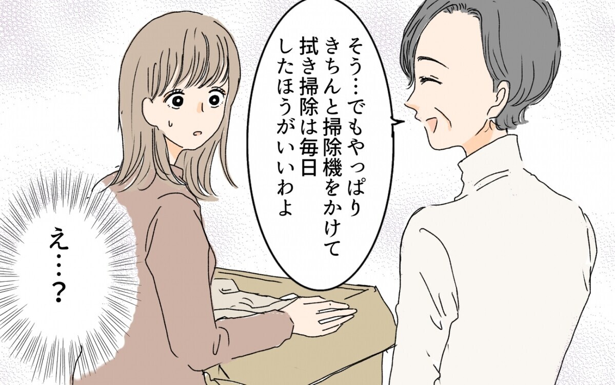 まったく休ませてもらえない！ 家事へのこだわりが強い義母／嫁と義母の同居トラブル（4）【義父母がシンドイんです！】