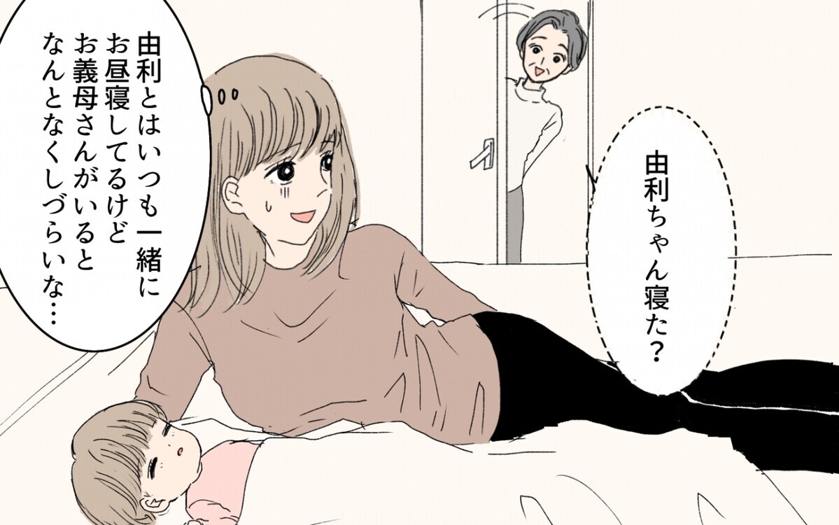 まったく休ませてもらえない！ 家事へのこだわりが強い義母／嫁と義母の同居トラブル（4）【義父母がシンドイんです！ まんが】