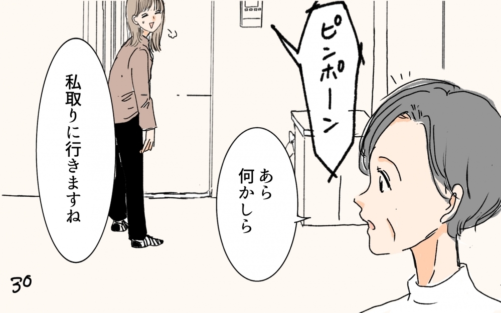 まったく休ませてもらえない！ 家事へのこだわりが強い義母／嫁と義母の同居トラブル（4）【義父母がシンドイんです！ まんが】