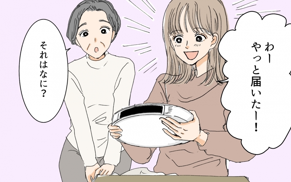 まったく休ませてもらえない！ 家事へのこだわりが強い義母／嫁と義母の同居トラブル（4）【義父母がシンドイんです！ まんが】