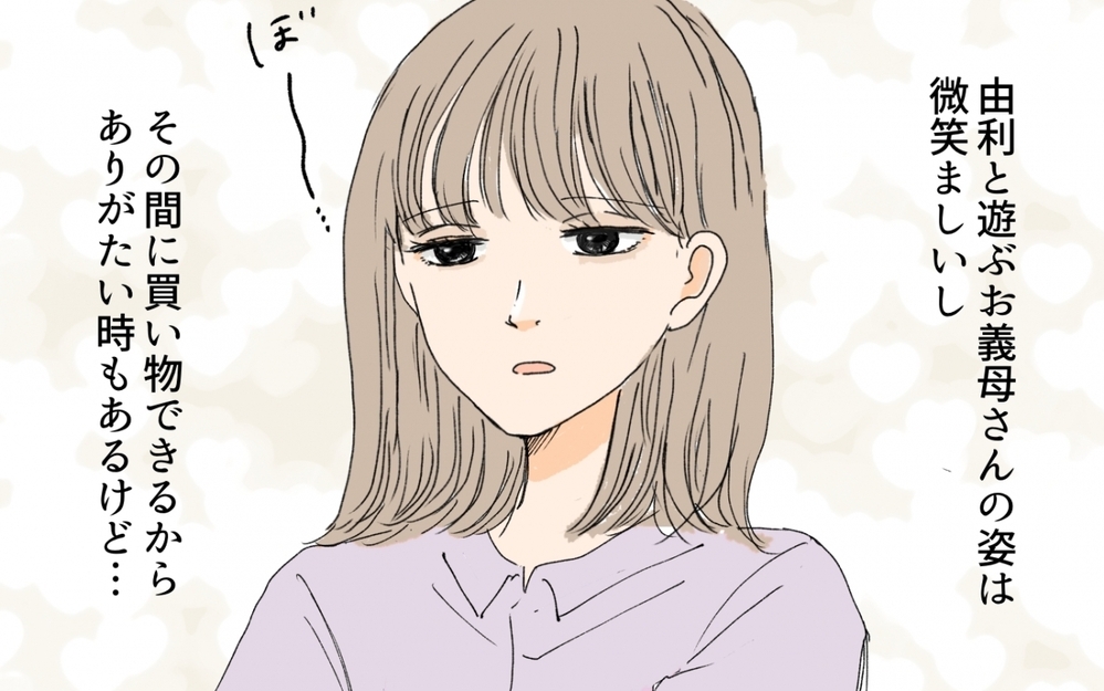 もう限界…！昼寝中に義母に起こされ渡されたプレゼント／嫁と義母の同居トラブル（5）【義父母がシンドイんです！ まんが】