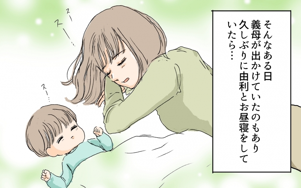 もう限界…！昼寝中に義母に起こされ渡されたプレゼント／嫁と義母の同居トラブル（5）【義父母がシンドイんです！ まんが】