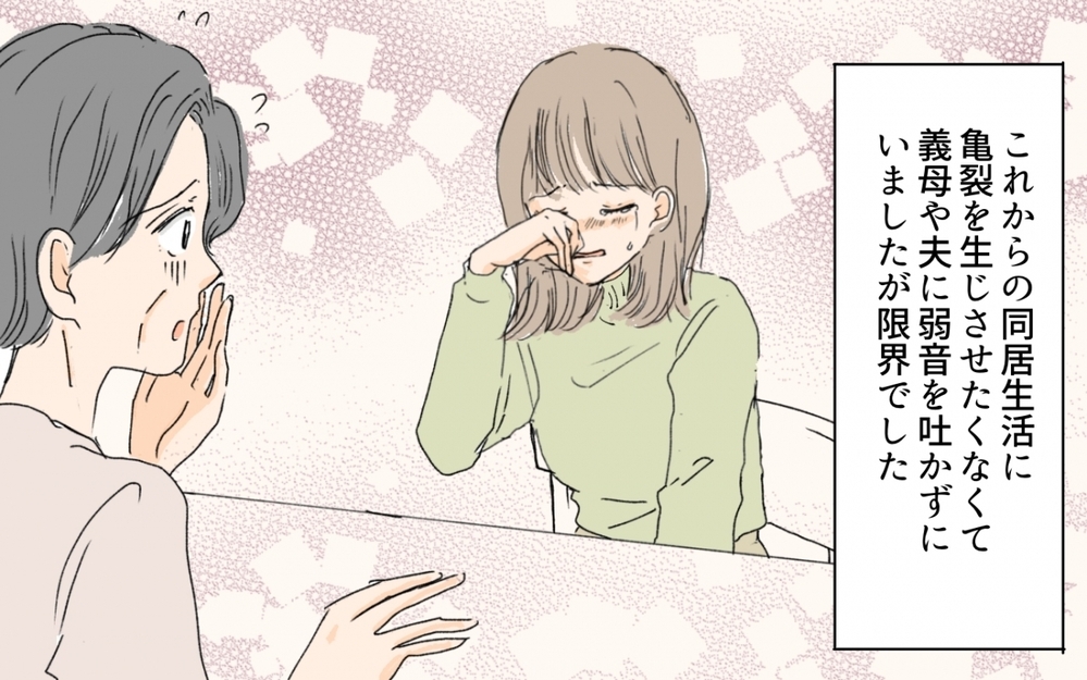 家事・育児を自分のペースでしたい私に義母から衝撃の提案…！／嫁と義母の同居トラブル（6）【義父母がシンドイんです！ まんが】