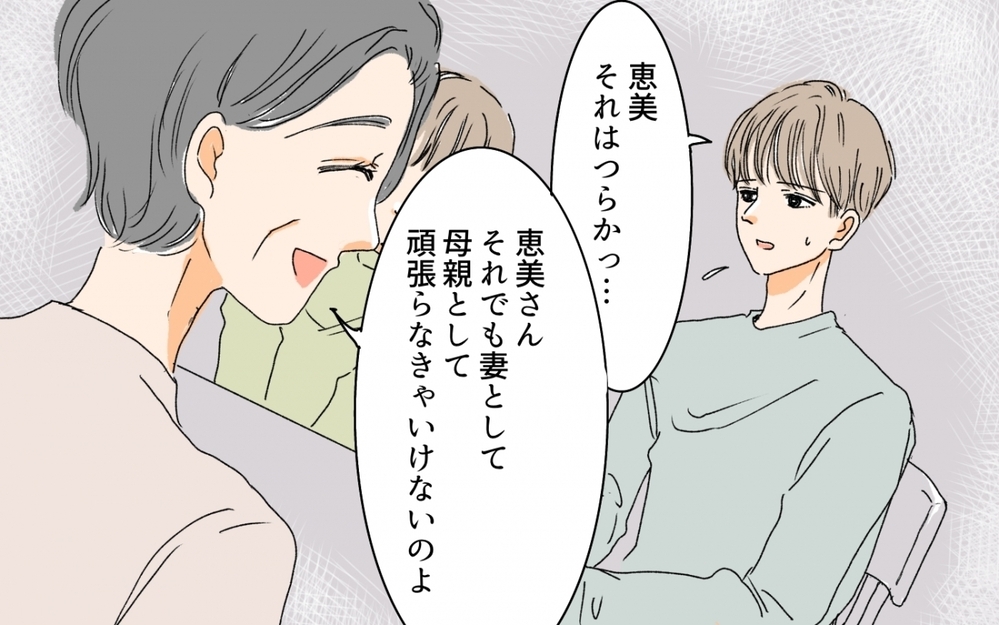 家事・育児を自分のペースでしたい私に義母から衝撃の提案…！／嫁と義母の同居トラブル（6）【義父母がシンドイんです！ まんが】