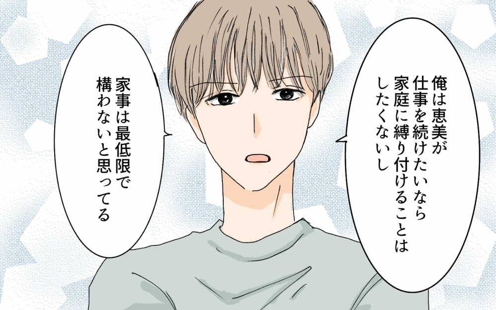 家事は最低限で構わない！ 理解者である夫の言葉に感動／嫁と義母の同居トラブル（7）【義父母がシンドイんです！ まんが】