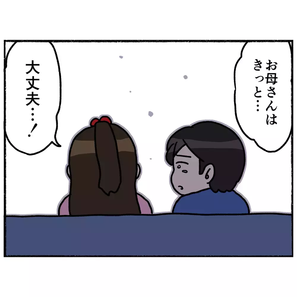 壊れていく母を子ども目線で描いた「母のうつ病闘病記」に読者からも体験談が届く