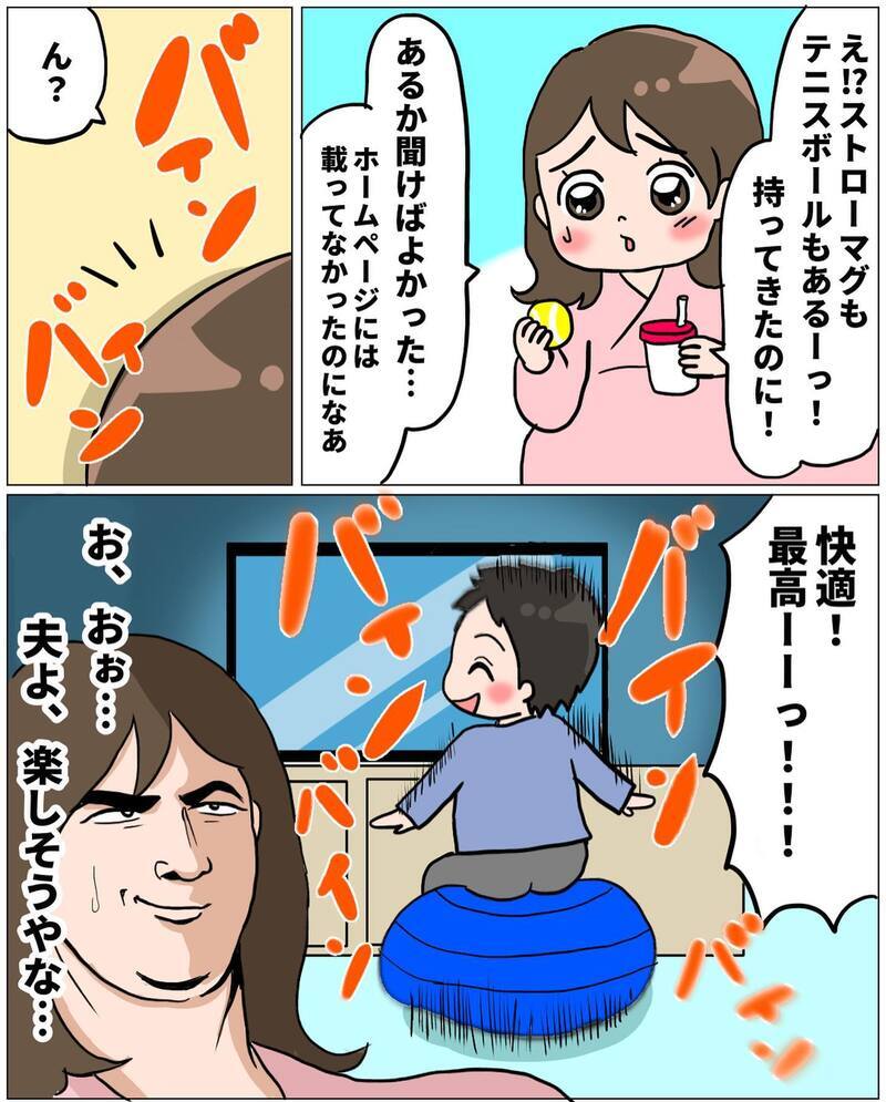 アロマにジャグジー…豪華な陣痛室に浮かれていたけれど…【未知との戦い！ えなりの出産奮闘レポ Vol.6】