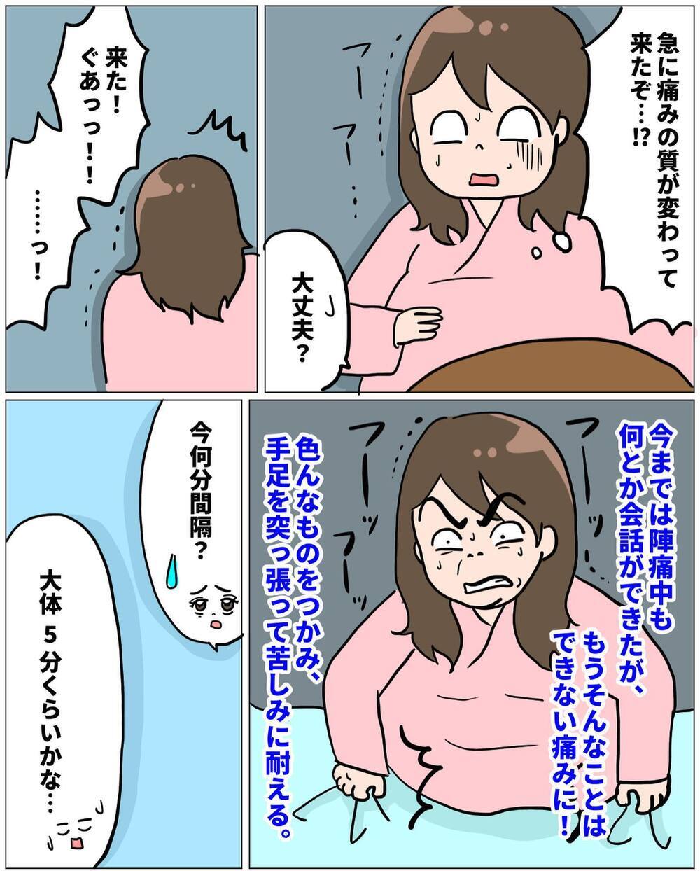 アロマにジャグジー…豪華な陣痛室に浮かれていたけれど…【未知との戦い！ えなりの出産奮闘レポ Vol.6】