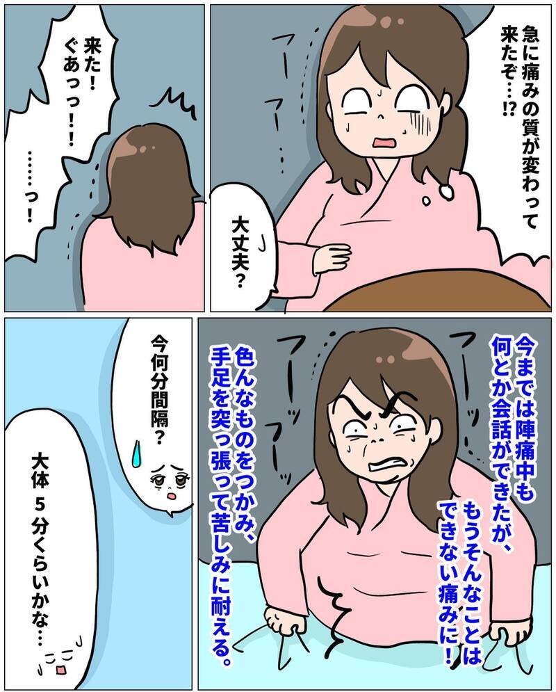 アロマにジャグジー…豪華な陣痛室に浮かれていたけれど…【未知との戦い！ えなりの出産奮闘レポ Vol.6】