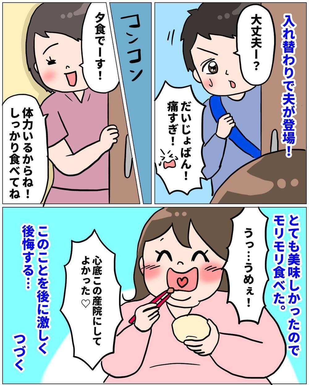 アロマにジャグジー…豪華な陣痛室に浮かれていたけれど…【未知との戦い！ えなりの出産奮闘レポ Vol.6】