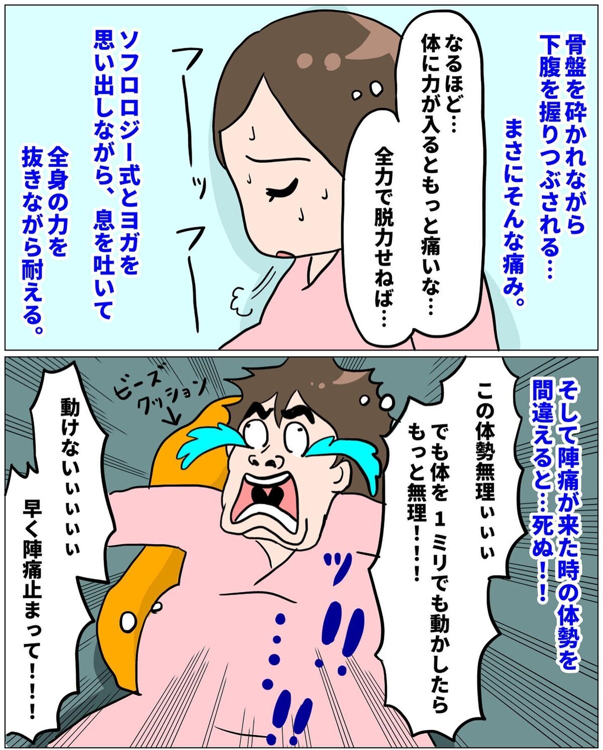 アロマにジャグジー…豪華な陣痛室に浮かれていたけれど…【未知との戦い！ えなりの出産奮闘レポ Vol.6】