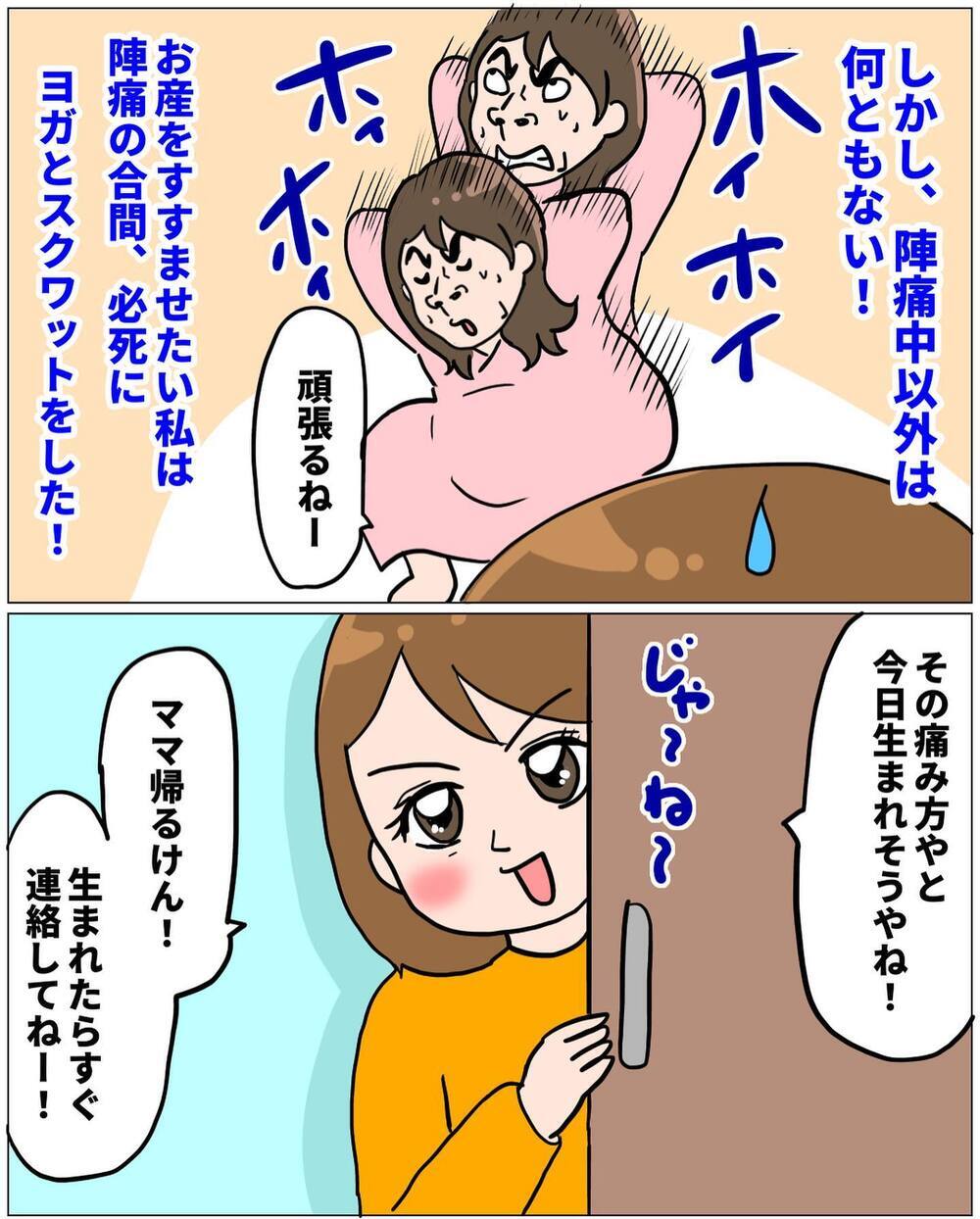 アロマにジャグジー…豪華な陣痛室に浮かれていたけれど…【未知との戦い！ えなりの出産奮闘レポ Vol.6】