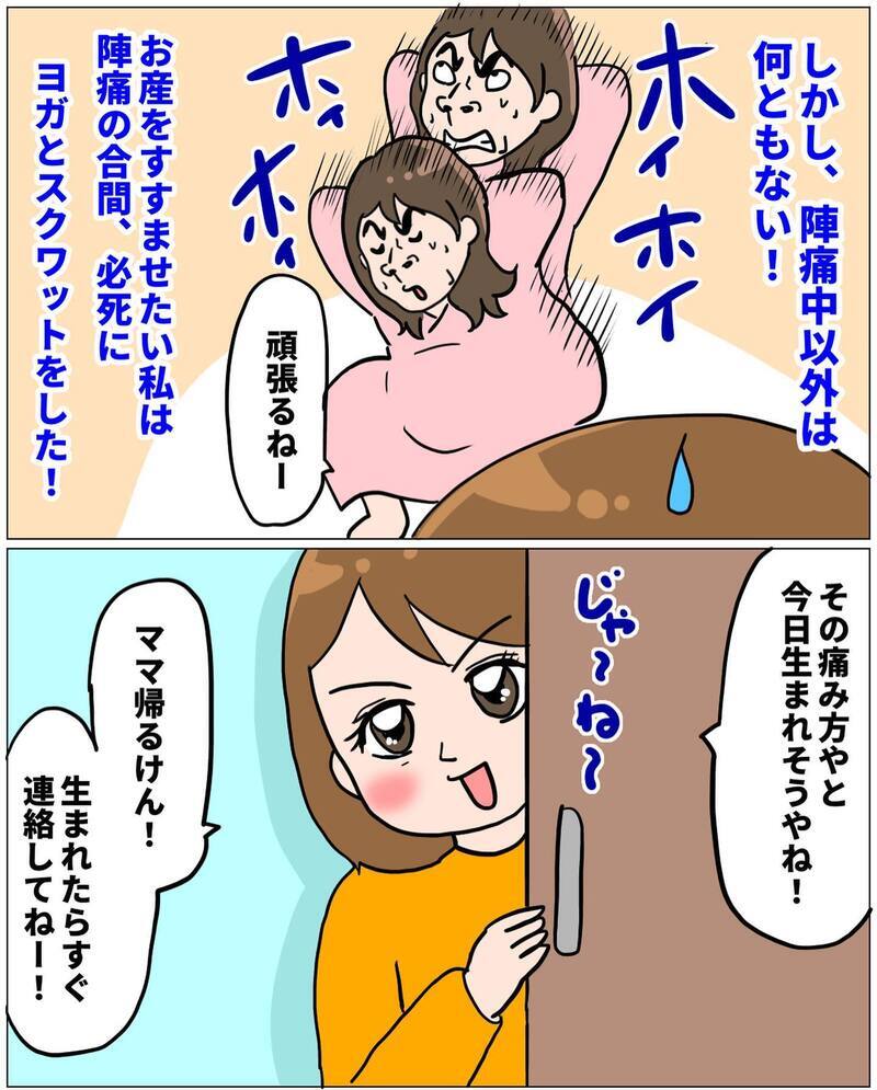 アロマにジャグジー…豪華な陣痛室に浮かれていたけれど…【未知との戦い！ えなりの出産奮闘レポ Vol.6】