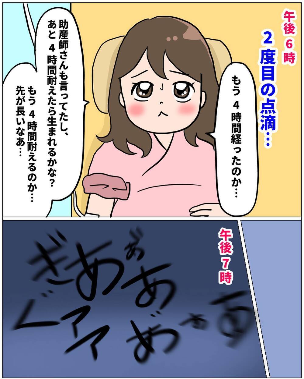 「こんなに痛いのに嘘でしょ!?」 子宮口が全然開いてない【未知との戦い！ えなりの出産奮闘レポ Vol.7】