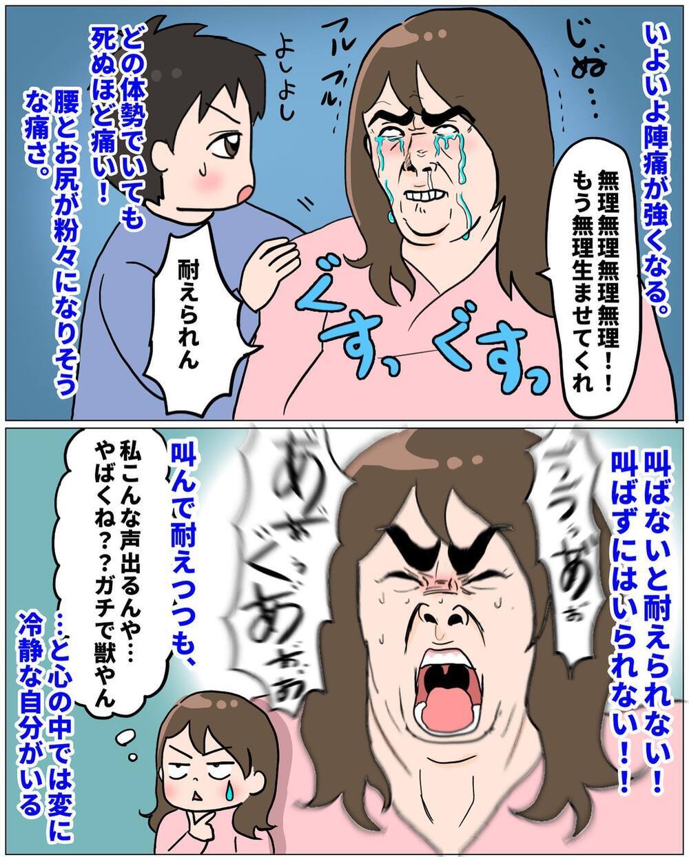 「こんなに痛いのに嘘でしょ!?」 子宮口が全然開いてない【未知との戦い！ えなりの出産奮闘レポ Vol.7】