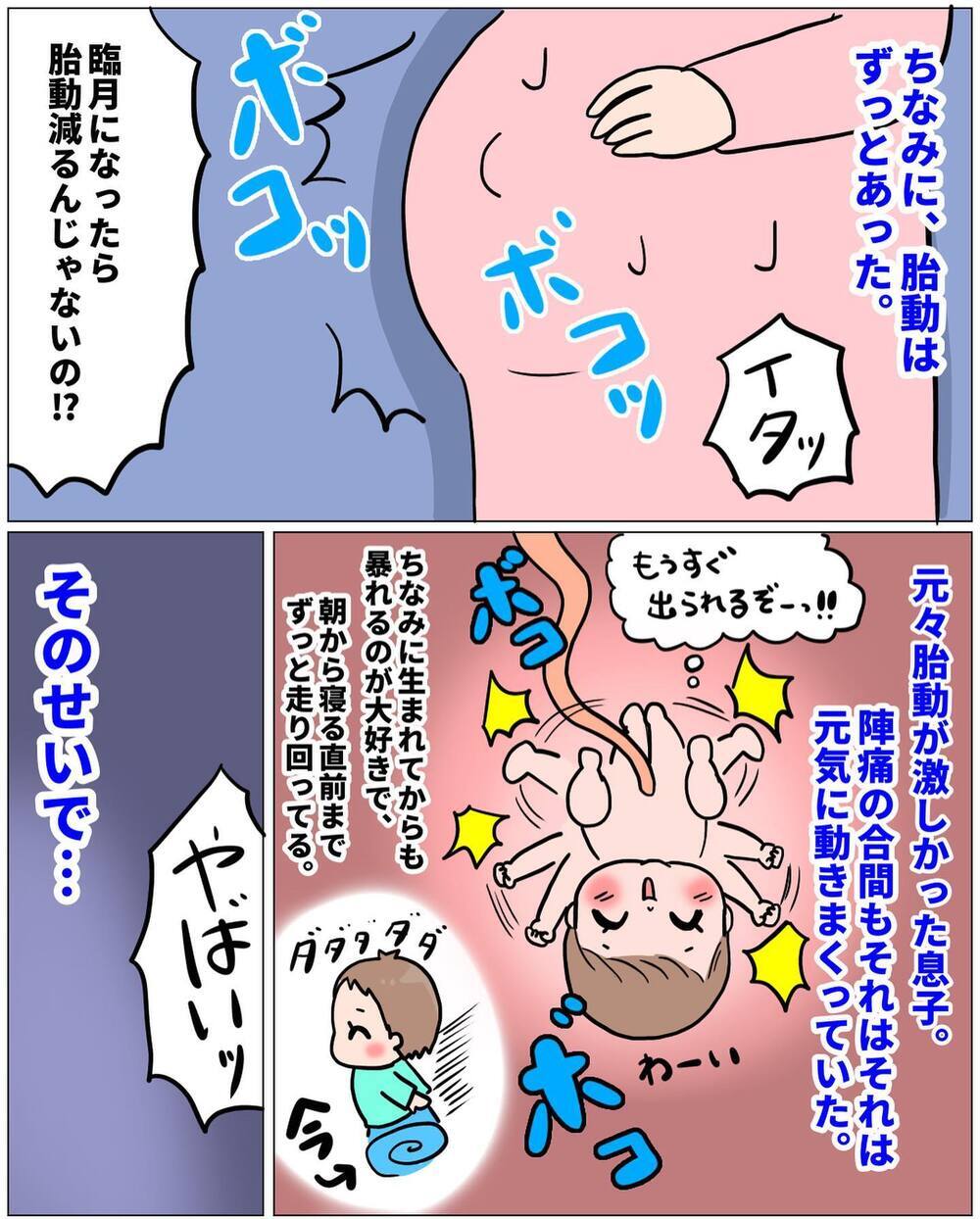 「こんなに痛いのに嘘でしょ!?」 子宮口が全然開いてない【未知との戦い！ えなりの出産奮闘レポ Vol.7】
