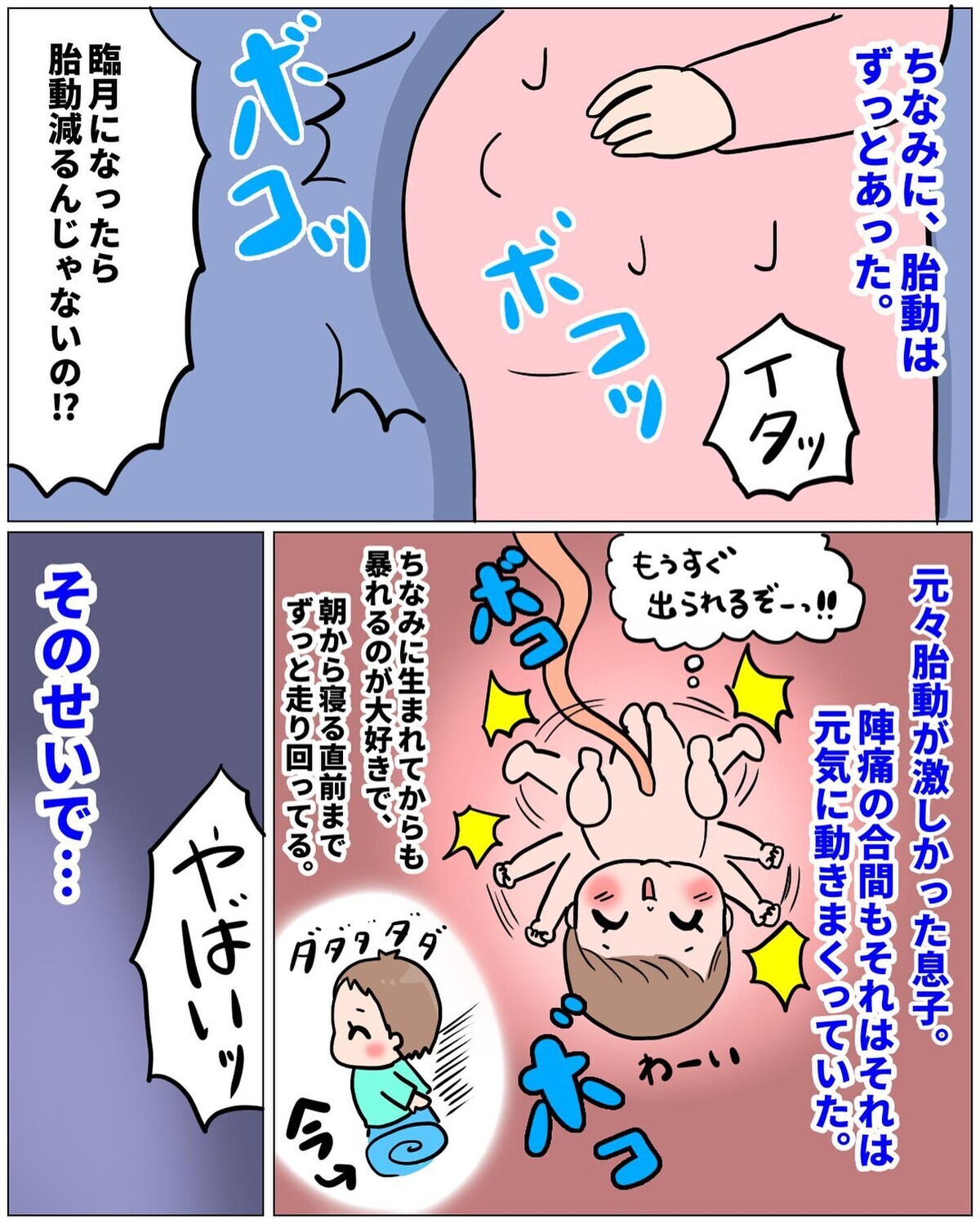 こんなに痛いのに嘘でしょ 子宮口が全然開いてない 未知との戦い えなりの出産奮闘レポ Vol 7 ウーマンエキサイト 1 2