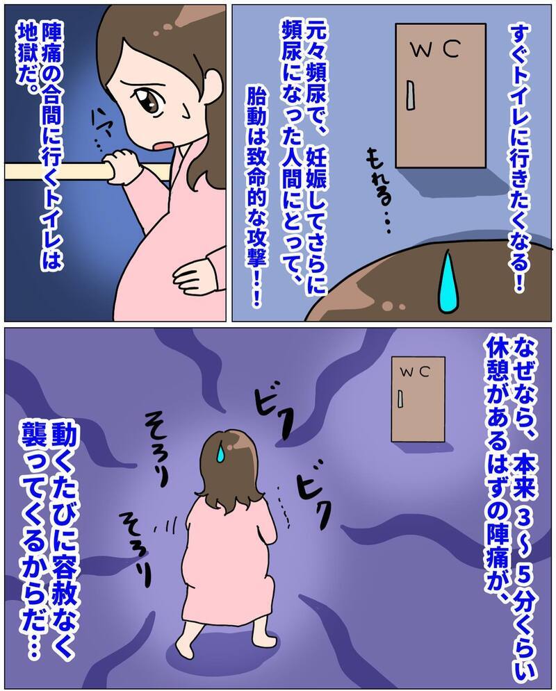 「こんなに痛いのに嘘でしょ!?」 子宮口が全然開いてない【未知との戦い！ えなりの出産奮闘レポ Vol.7】