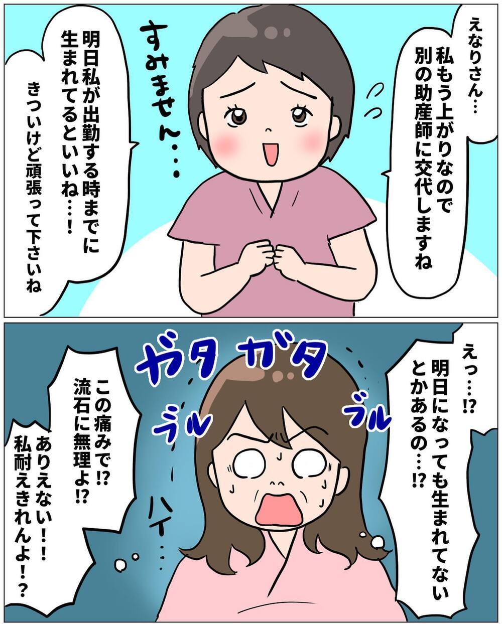 「こんなに痛いのに嘘でしょ!?」 子宮口が全然開いてない【未知との戦い！ えなりの出産奮闘レポ Vol.7】