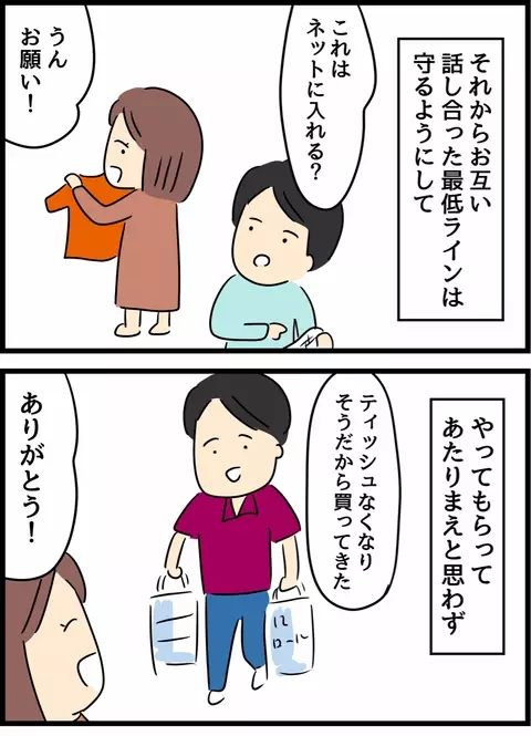 「どうせ言ってもわかってくれない」から「話せばわかってくれる」へ…2人のあらたな一歩【倦怠期の夫婦が大切なことに気づいた話 Vol.47】