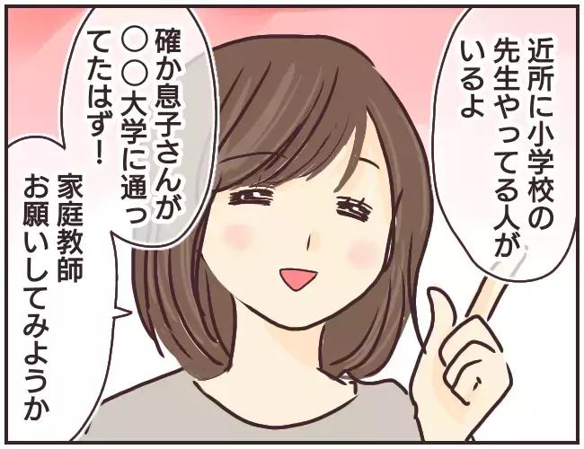 親が見えない子どもへのリスク… 衝撃作「家庭教師Aが全てを失った話」から浮かび上がる問題にゾクッ！
