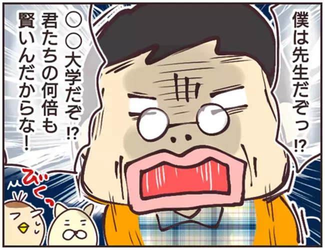 親が見えない子どもへのリスク… 衝撃作「家庭教師Aが全てを失った話」から浮かび上がる問題にゾクッ！