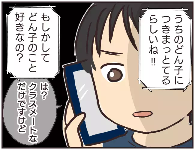 親が見えない子どもへのリスク… 衝撃作「家庭教師Aが全てを失った話」から浮かび上がる問題にゾクッ！