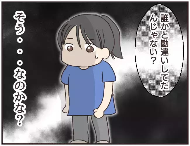 親が見えない子どもへのリスク… 衝撃作「家庭教師Aが全てを失った話」から浮かび上がる問題にゾクッ！