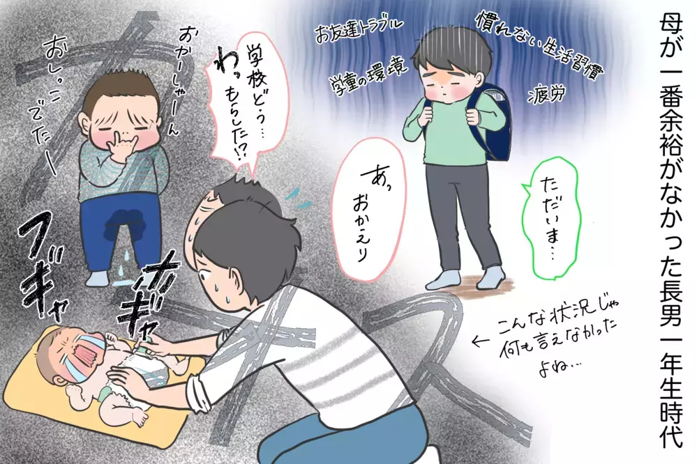 小1の壁には予想外のこともある！ 長男の時の反省をいかした入学準備とは【笑いあり涙あり 男子3人育児 第74話】