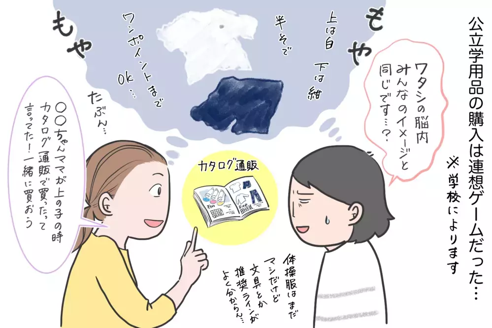 小1の壁には予想外のこともある！ 長男の時の反省をいかした入学準備とは【笑いあり涙あり 男子3人育児 第74話】