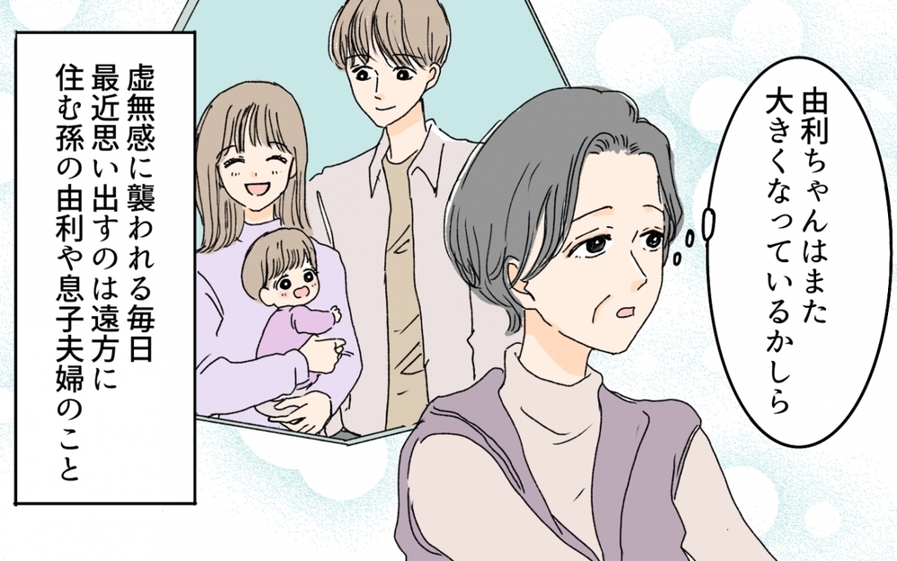 「一緒に住めたら…」つい出てしまった本音を息子夫婦は理解してくれた／嫁と義母の同居トラブル（8）【義父母がシンドイんです！ まんが】