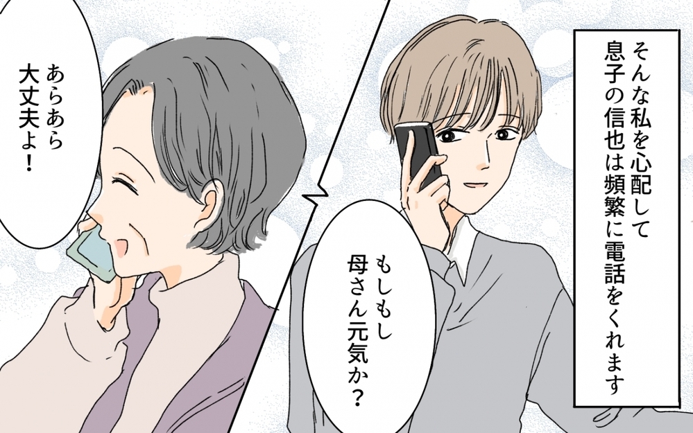 「一緒に住めたら…」つい出てしまった本音を息子夫婦は理解してくれた／嫁と義母の同居トラブル（8）【義父母がシンドイんです！ まんが】