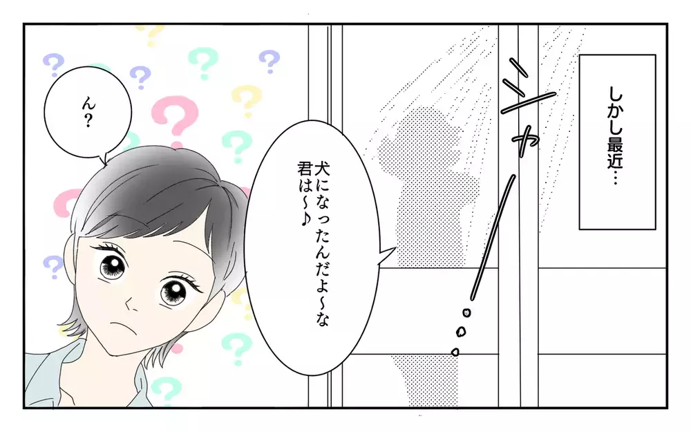 浮気相手の女性を呼び出したところ…予想外の事態に！ “情けない夫”に読者も「バカすぎる」と大激怒