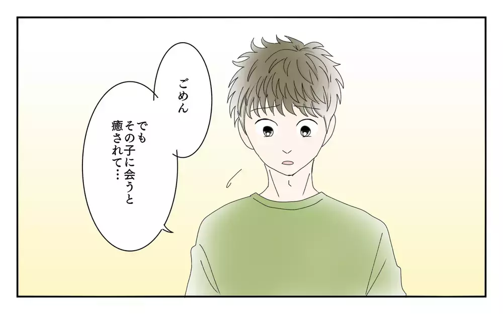 浮気相手の女性を呼び出したところ…予想外の事態に！ “情けない夫”に読者も「バカすぎる」と大激怒