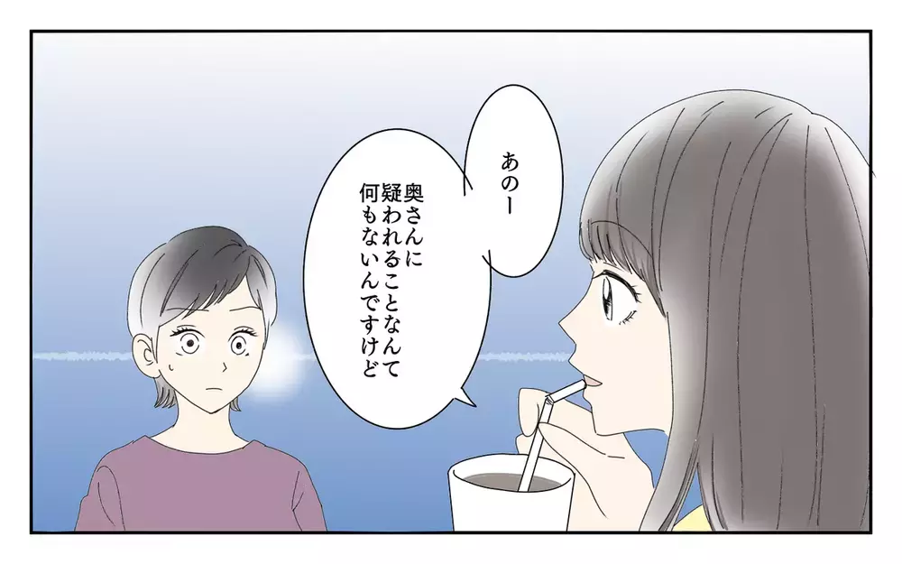 浮気相手の女性を呼び出したところ…予想外の事態に！ “情けない夫”に読者も「バカすぎる」と大激怒