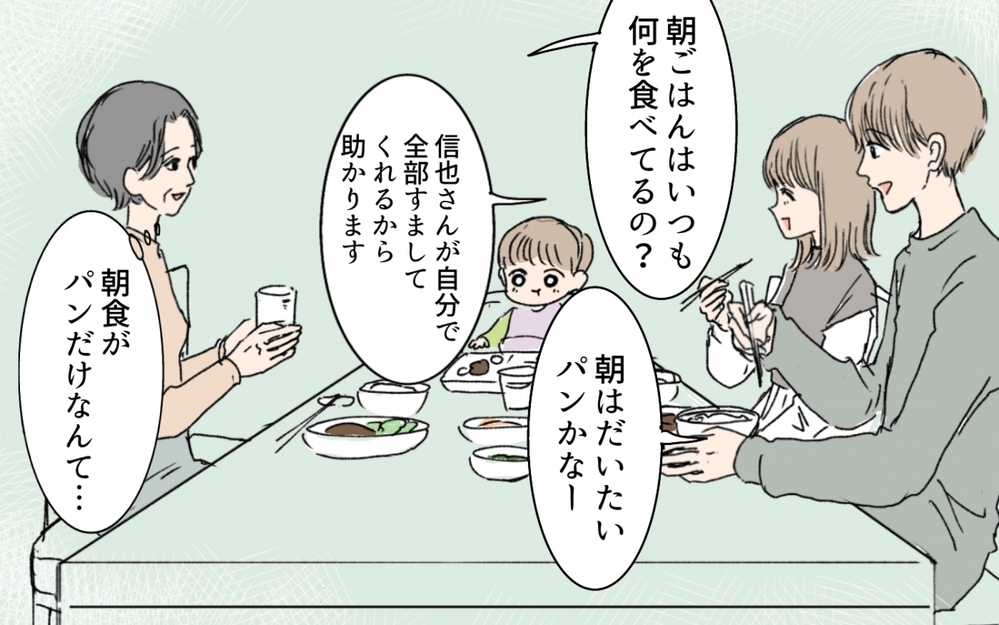 嫁へ自分の家事スキルを引き継げる幸せ！ 楽しい同居生活／嫁と義母の同居トラブル（9）【義父母がシンドイんです！ まんが】