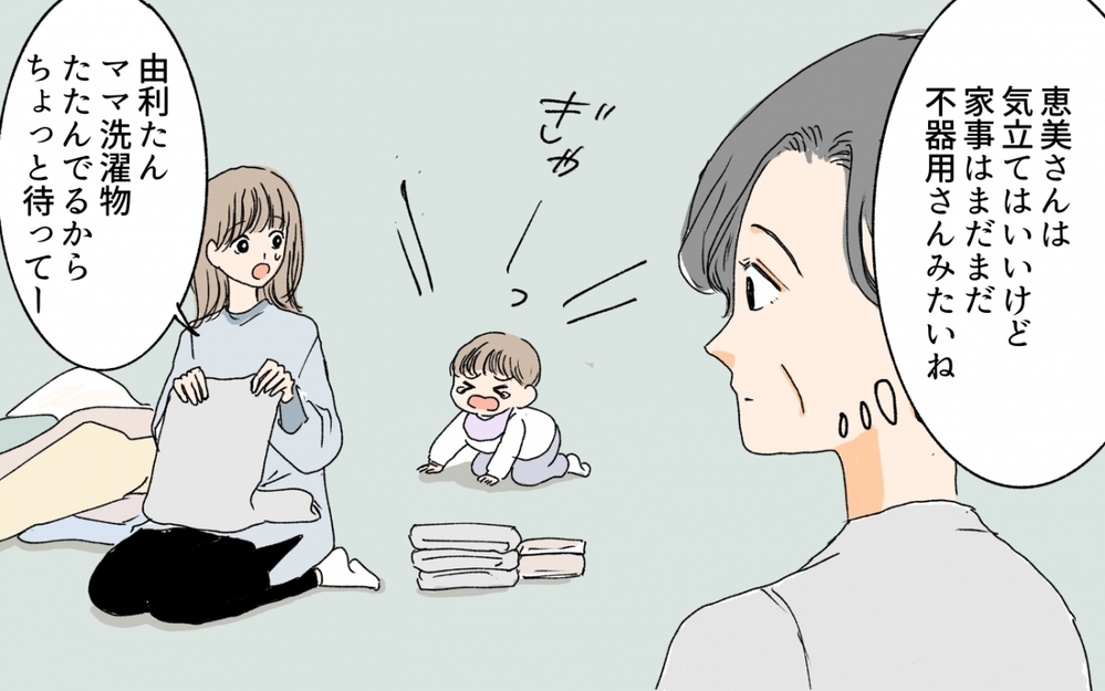 嫁へ自分の家事スキルを引き継げる幸せ！ 楽しい同居生活／嫁と義母の同居トラブル（9）【義父母がシンドイんです！ まんが】