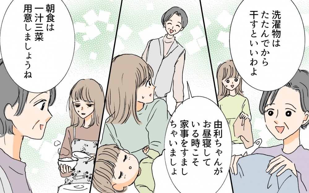 嫁へ自分の家事スキルを引き継げる幸せ！ 楽しい同居生活／嫁と義母の同居トラブル（9）【義父母がシンドイんです！ まんが】