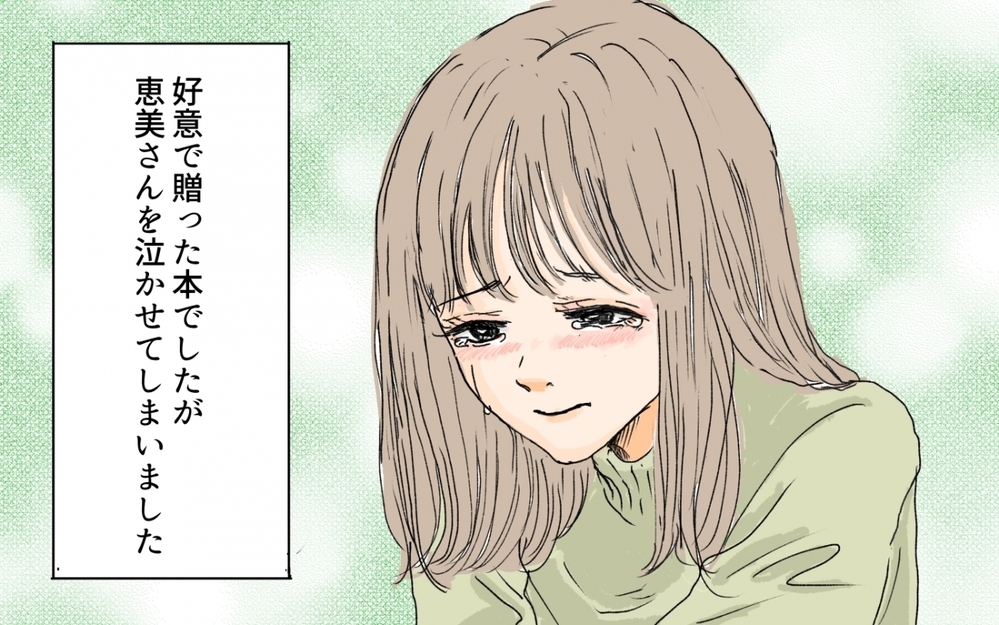 私の好意が嫁を苦しめている…？ この先どうしたらいいの／嫁と義母の同居トラブル（10）【義父母がシンドイんです！ まんが】