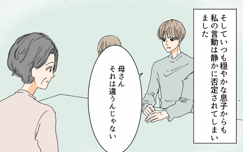 私の好意が嫁を苦しめている…？ この先どうしたらいいの／嫁と義母の同居トラブル（10）【義父母がシンドイんです！ まんが】